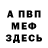 МЕТАДОН кристалл Sofya Bal.