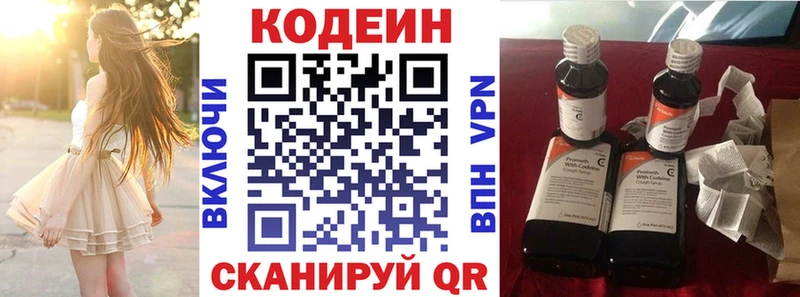 Codein напиток Lean (лин)  Адыгейск 