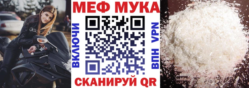 Меф кристаллы  мега ТОР  Адыгейск 