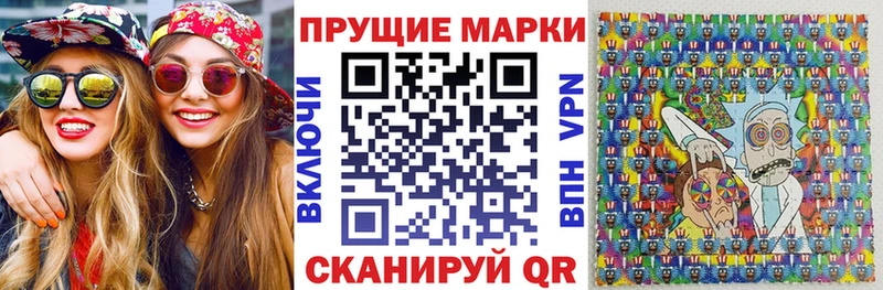 Наркотические марки 1,8мг  Адыгейск 
